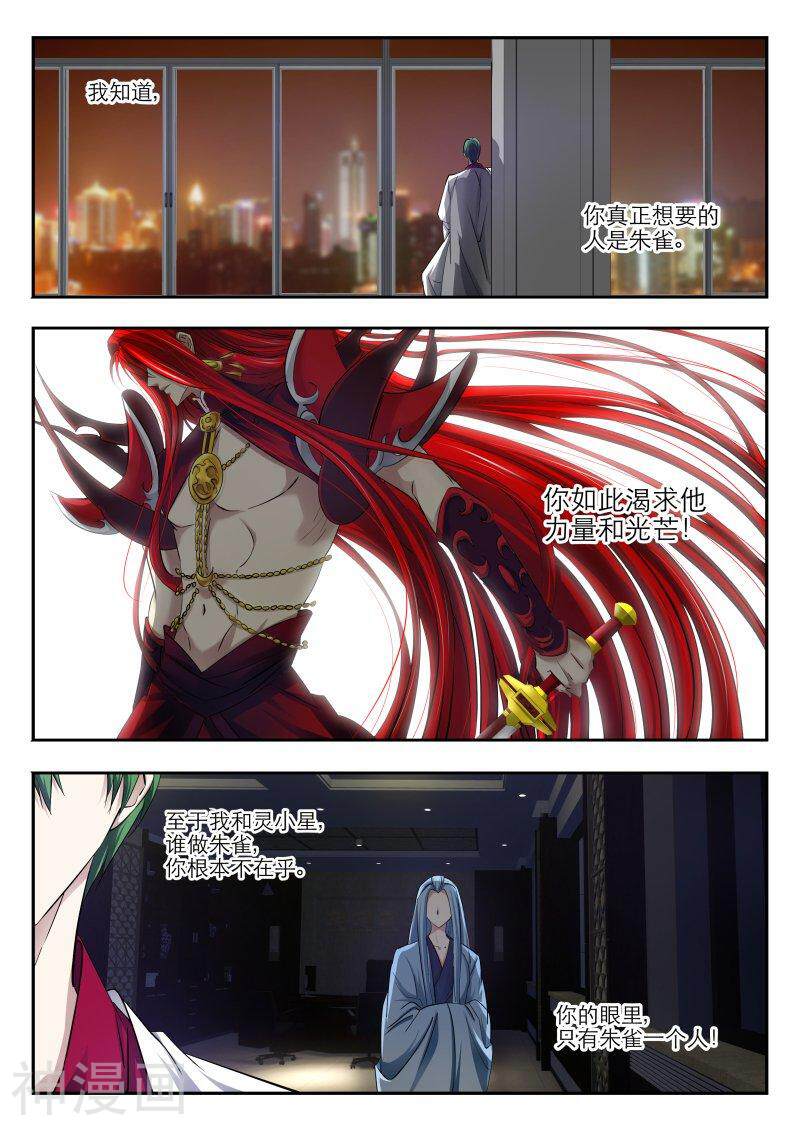 仙世录韩漫全集-第8章6话 阴阳失序2无删减无遮挡章节图片 
